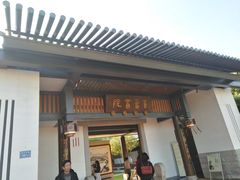 -筼筜书院