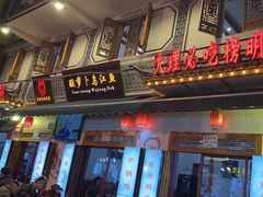 -大理.老字号渝记酸萝卜乌鱼(古城总店)