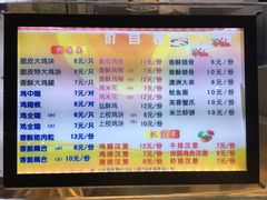 -春苗炸鸡