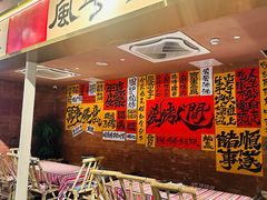 -火塘云南烧烤大排档