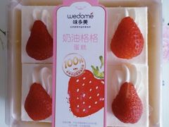 -味多美蛋糕(亚非大厦店)