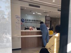 -北京派仕佳德动物医院·超导核磁·CT·神经科·骨科·内外科·急重症管理中心