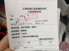 -上海市徐汇区口腔医院