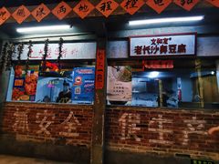 门面-老长沙龙虾馆(梅林店)