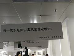 -成都失恋馆