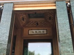 门面-那家山城(樱桃园店)