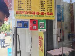 -胖子煎饼店(钦州南路店)