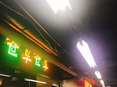 门面-老诚一锅羊蝎子(黄寺大街店)