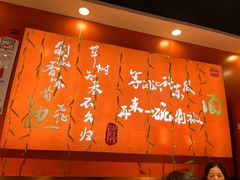 -超享乐剁椒面(合生汇店)