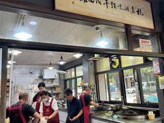 -杭嘉湖咬强羊肉面馆(永兴路总店)
