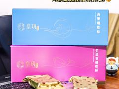 -皇玥(尖沙咀店)