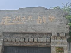 -威海华夏城景区