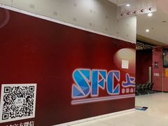 -SFC上影影城(新世界店)