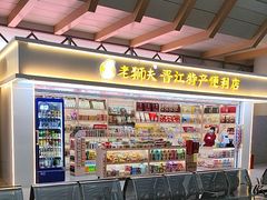 -晋江动车站