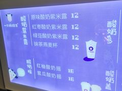 -一只酸奶牛(八一路店)