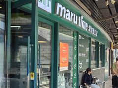 -MT麦如麦立送(五矿live店)