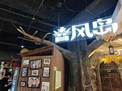 -暴风岛沉浸式体验馆(百联世纪店)