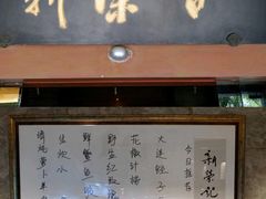 -新荣记(椒江店)