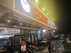-指爱龙虾(金杨路总店)