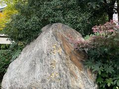 -新荣记(西溪湿地店)