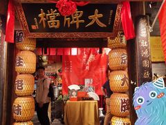 -南京大牌档(之心城店)