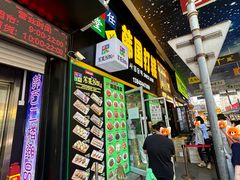 -师任堂韩式食品(总店)