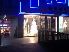 -泉乐坊步行街(烟酒特产平价超市店)