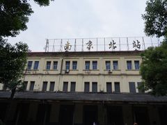 -老浦口1914商业街(江山路店)
