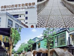 -智慧湾科创园