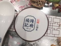 -杨记隆府(白象街店)