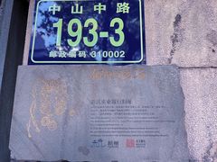 -南宋御街