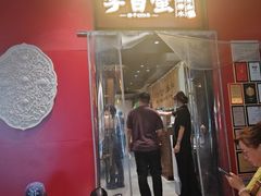 -李百蟹·江南蟹黄面·河景餐厅(夫子庙总店)