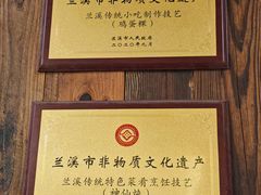-春家·非遗手工小吃(徐汇万科广场店)