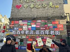 -中华巴洛克风情街