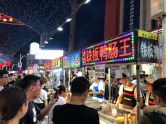 -锦州元都大酒店(凌河古塔夜市店)