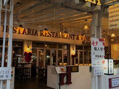 -Hostaria Bar维他餐吧·意大利西餐厅·牛排馆