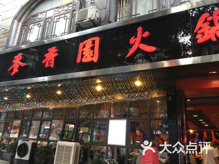 麦香园(银石天香店-图片-重庆美食-大众点评网