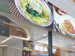 -小杨生煎(香港名都店)
