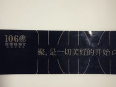 -106餐厅(山水文园店)