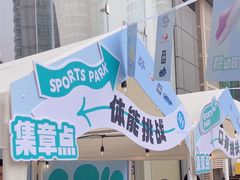 -天河领展广场