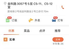 -菩提树·素食餐厅(汇智国际商业中心店)