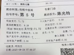 -上海广德中医门诊部