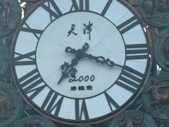 -世纪钟