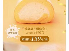 -檬舒舒MonChouChou(久光百货店)