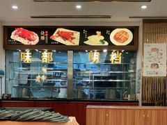 大堂-园林宾馆·鸿运楼(越山路店)