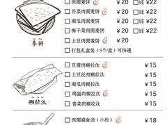 -御清斋总店(天一街店)