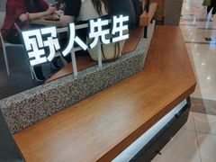 -野人先生Gelato(上海长宁龙之梦店)