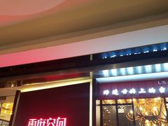 -零度空间·台湾小馆(五道口购物中心店)