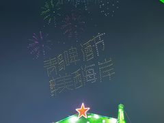 -第34届青岛国际啤酒节