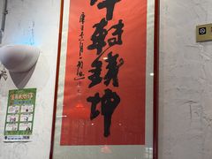 -馬伍旺川菜(安德门店)